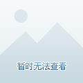 威慑