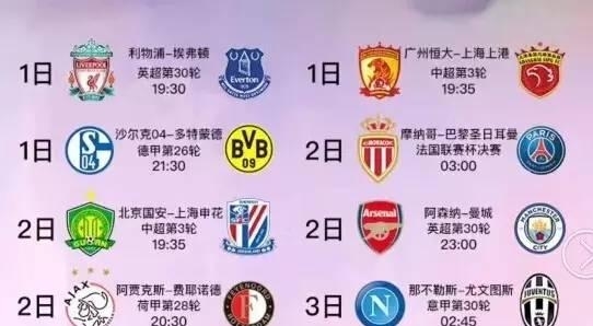 赛的亮点之