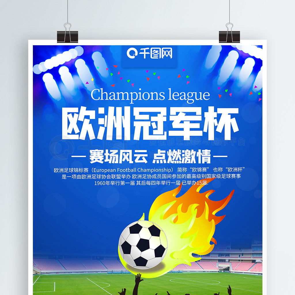 年轻球员有